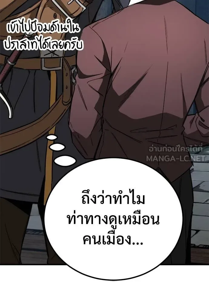 The Roguish Guard in a Medieval Fantasy ผู้พิทักษ์เถื่อนแห่งยุคกลาง ตอนที่ 23 หน้า 36