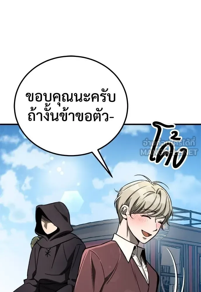 The Roguish Guard in a Medieval Fantasy ผู้พิทักษ์เถื่อนแห่งยุคกลาง ตอนที่ 23 หน้า 37