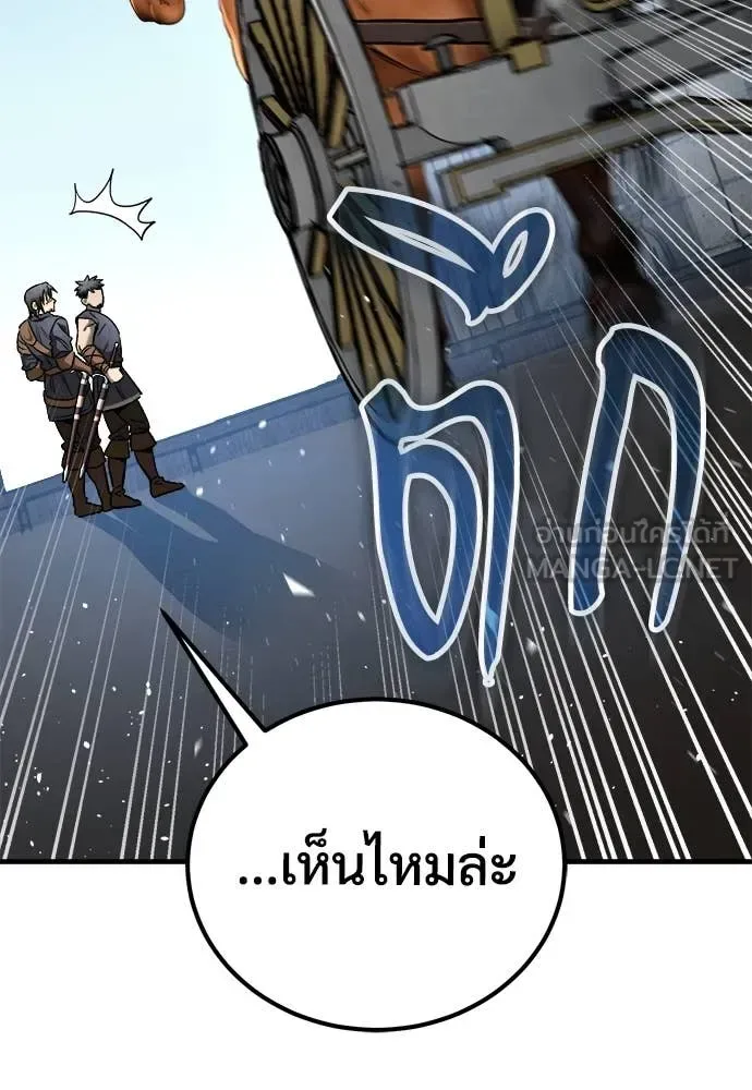 The Roguish Guard in a Medieval Fantasy ผู้พิทักษ์เถื่อนแห่งยุคกลาง ตอนที่ 23 หน้า 45