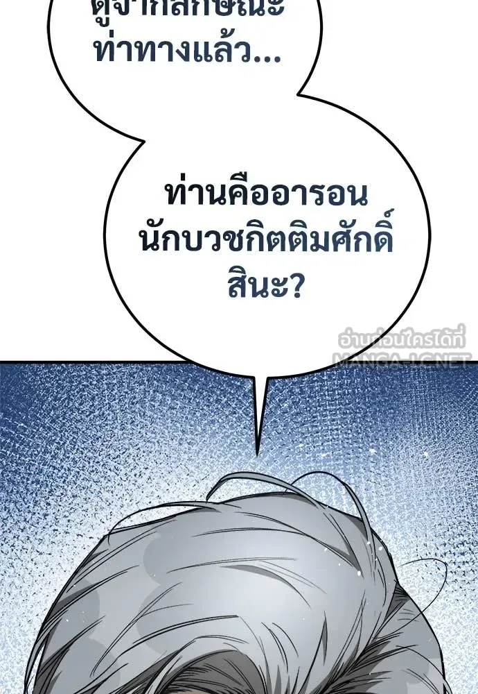 The Roguish Guard in a Medieval Fantasy ผู้พิทักษ์เถื่อนแห่งยุคกลาง ตอนที่ 23 หน้า 49
