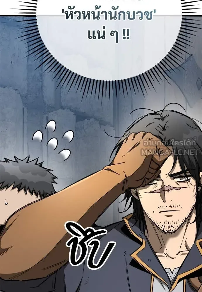 The Roguish Guard in a Medieval Fantasy ผู้พิทักษ์เถื่อนแห่งยุคกลาง ตอนที่ 23 หน้า 52