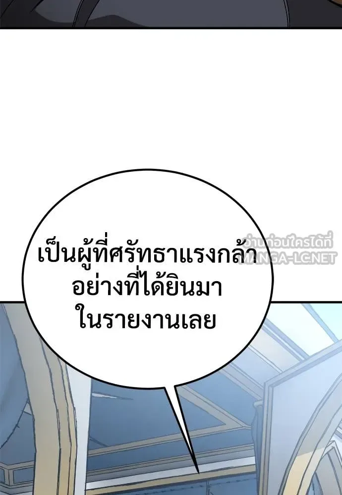 The Roguish Guard in a Medieval Fantasy ผู้พิทักษ์เถื่อนแห่งยุคกลาง ตอนที่ 23 หน้า 55