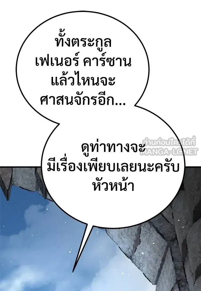 The Roguish Guard in a Medieval Fantasy ผู้พิทักษ์เถื่อนแห่งยุคกลาง ตอนที่ 23 หน้า 59