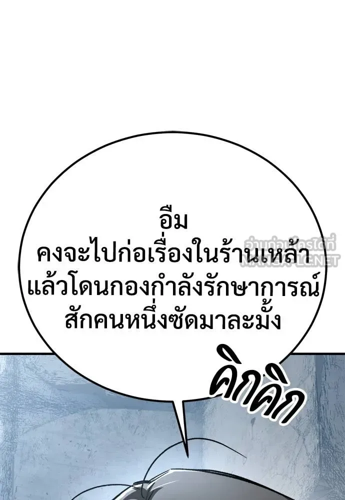 The Roguish Guard in a Medieval Fantasy ผู้พิทักษ์เถื่อนแห่งยุคกลาง ตอนที่ 23 หน้า 6