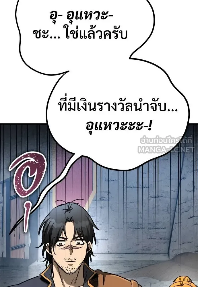 The Roguish Guard in a Medieval Fantasy ผู้พิทักษ์เถื่อนแห่งยุคกลาง ตอนที่ 23 หน้า 74