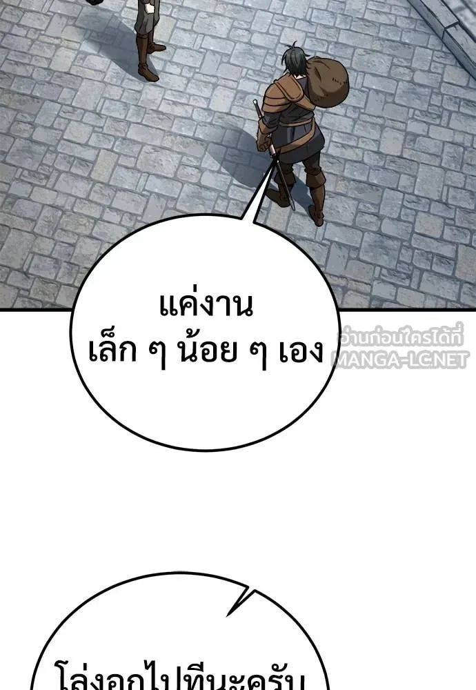 The Roguish Guard in a Medieval Fantasy ผู้พิทักษ์เถื่อนแห่งยุคกลาง ตอนที่ 23 หน้า 80