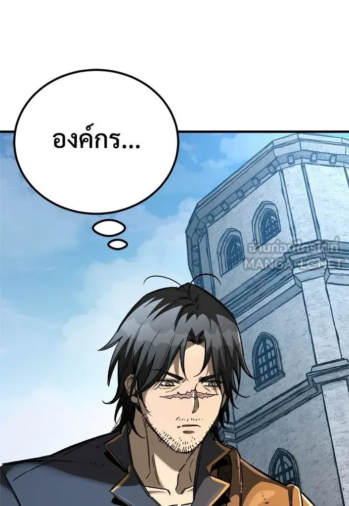 The Roguish Guard in a Medieval Fantasy ผู้พิทักษ์เถื่อนแห่งยุคกลาง ตอนที่ 23 หน้า 83