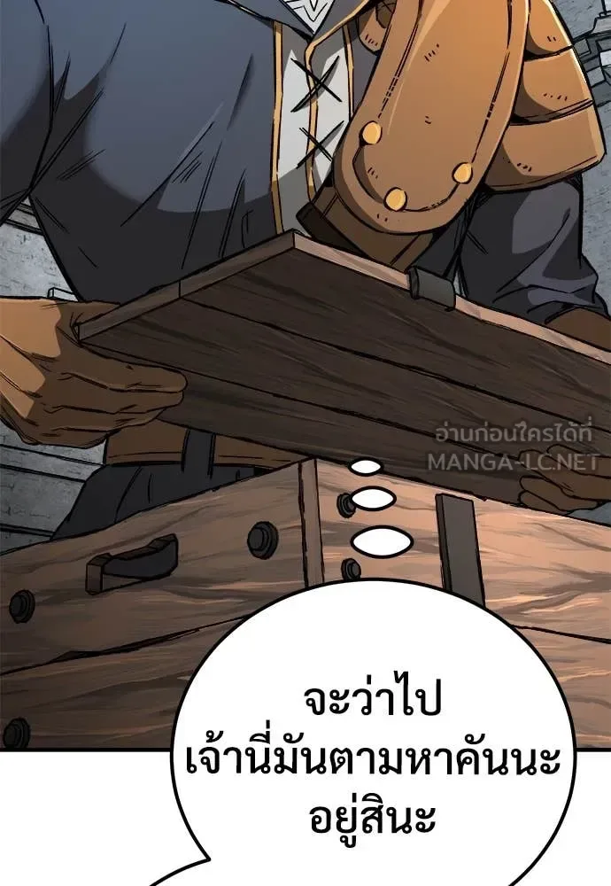 The Roguish Guard in a Medieval Fantasy ผู้พิทักษ์เถื่อนแห่งยุคกลาง ตอนที่ 23 หน้า 84