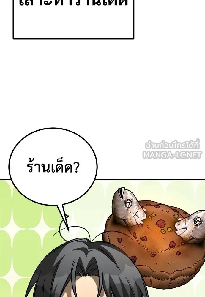 The Roguish Guard in a Medieval Fantasy ผู้พิทักษ์เถื่อนแห่งยุคกลาง ตอนที่ 23 หน้า 89