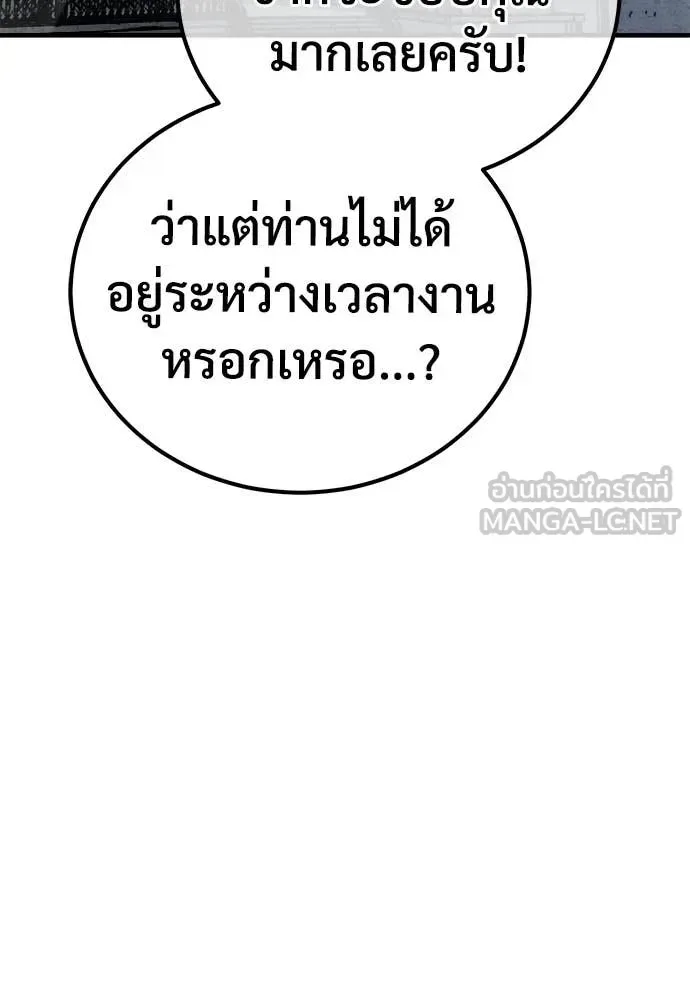 The Roguish Guard in a Medieval Fantasy ผู้พิทักษ์เถื่อนแห่งยุคกลาง ตอนที่ 23 หน้า 94
