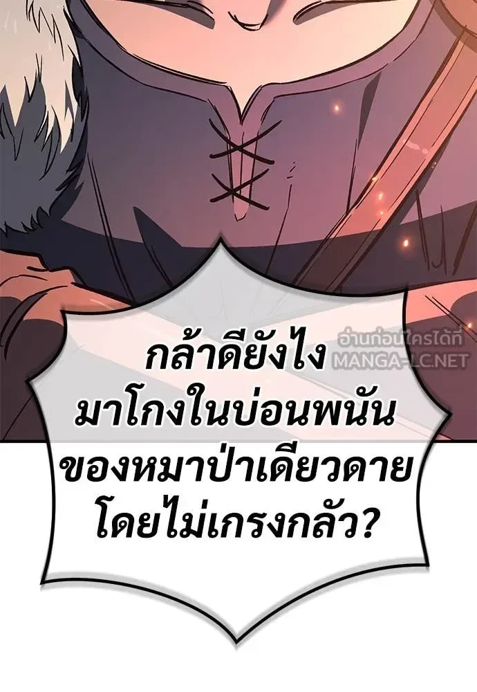 The Roguish Guard in a Medieval Fantasy ผู้พิทักษ์เถื่อนแห่งยุคกลาง ตอนที่ 24 หน้า 100