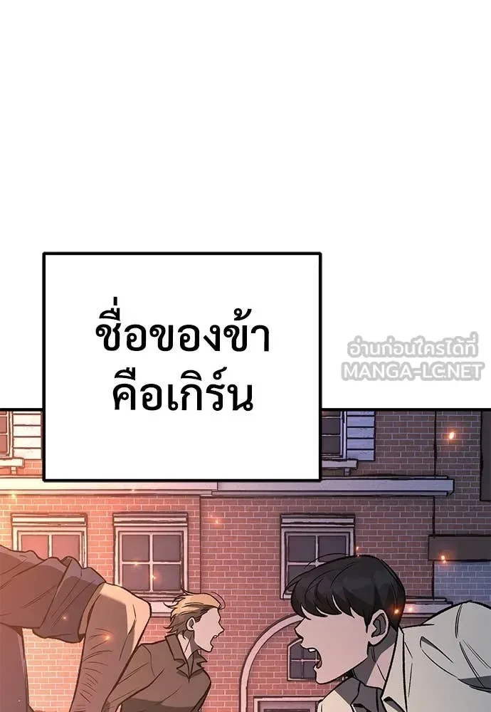 The Roguish Guard in a Medieval Fantasy ผู้พิทักษ์เถื่อนแห่งยุคกลาง ตอนที่ 24 หน้า 104