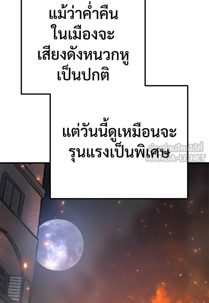 The Roguish Guard in a Medieval Fantasy ผู้พิทักษ์เถื่อนแห่งยุคกลาง ตอนที่ 24 หน้า 107