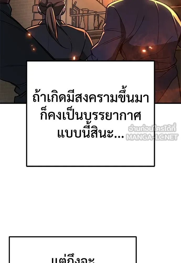 The Roguish Guard in a Medieval Fantasy ผู้พิทักษ์เถื่อนแห่งยุคกลาง ตอนที่ 24 หน้า 109