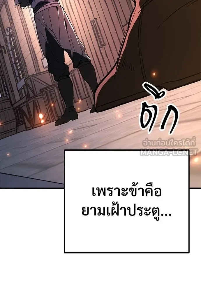 The Roguish Guard in a Medieval Fantasy ผู้พิทักษ์เถื่อนแห่งยุคกลาง ตอนที่ 24 หน้า 111