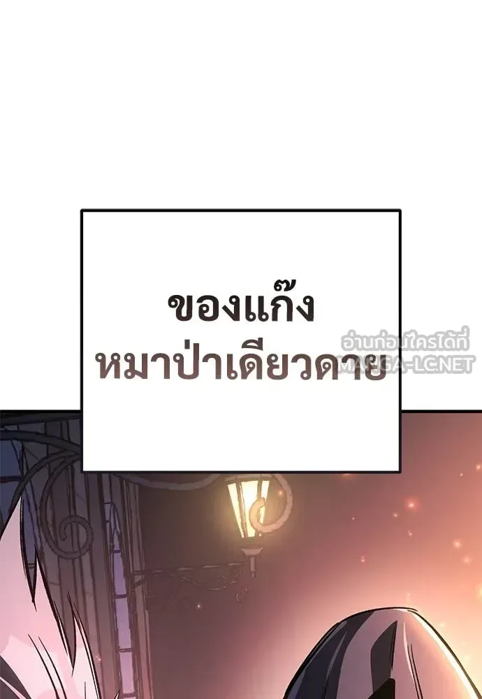 The Roguish Guard in a Medieval Fantasy ผู้พิทักษ์เถื่อนแห่งยุคกลาง ตอนที่ 24 หน้า 112