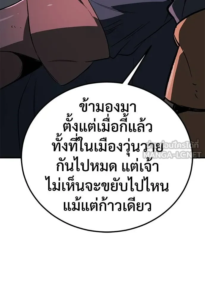 The Roguish Guard in a Medieval Fantasy ผู้พิทักษ์เถื่อนแห่งยุคกลาง ตอนที่ 24 หน้า 119