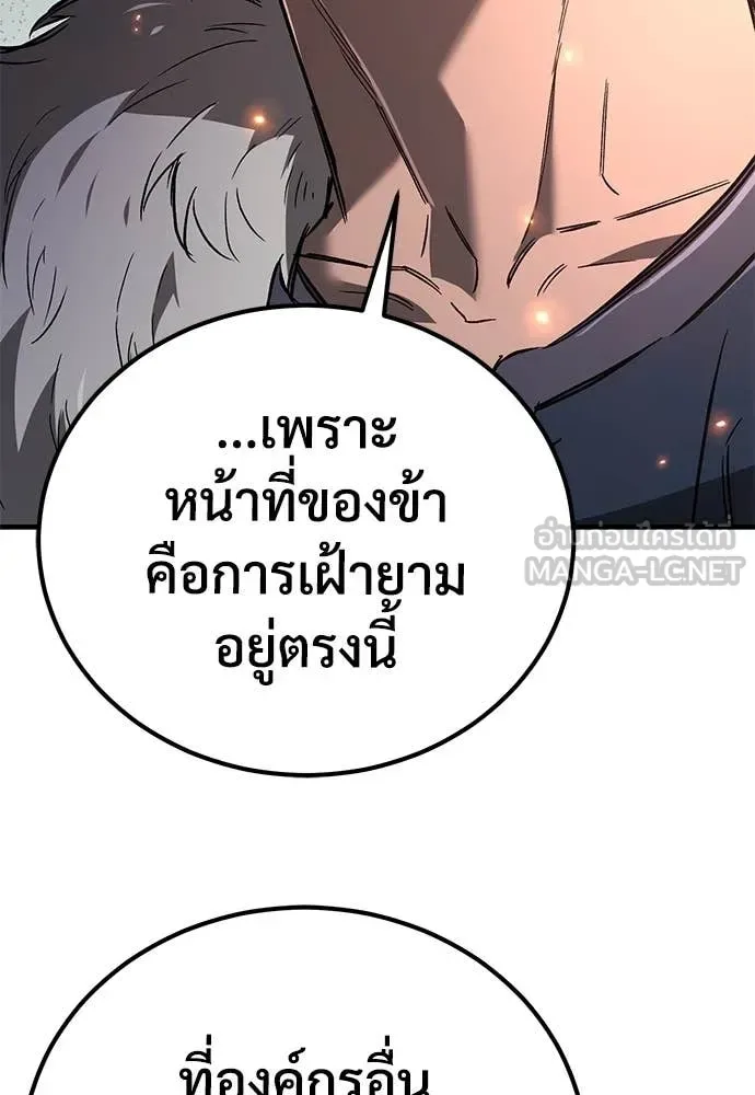 The Roguish Guard in a Medieval Fantasy ผู้พิทักษ์เถื่อนแห่งยุคกลาง ตอนที่ 24 หน้า 121