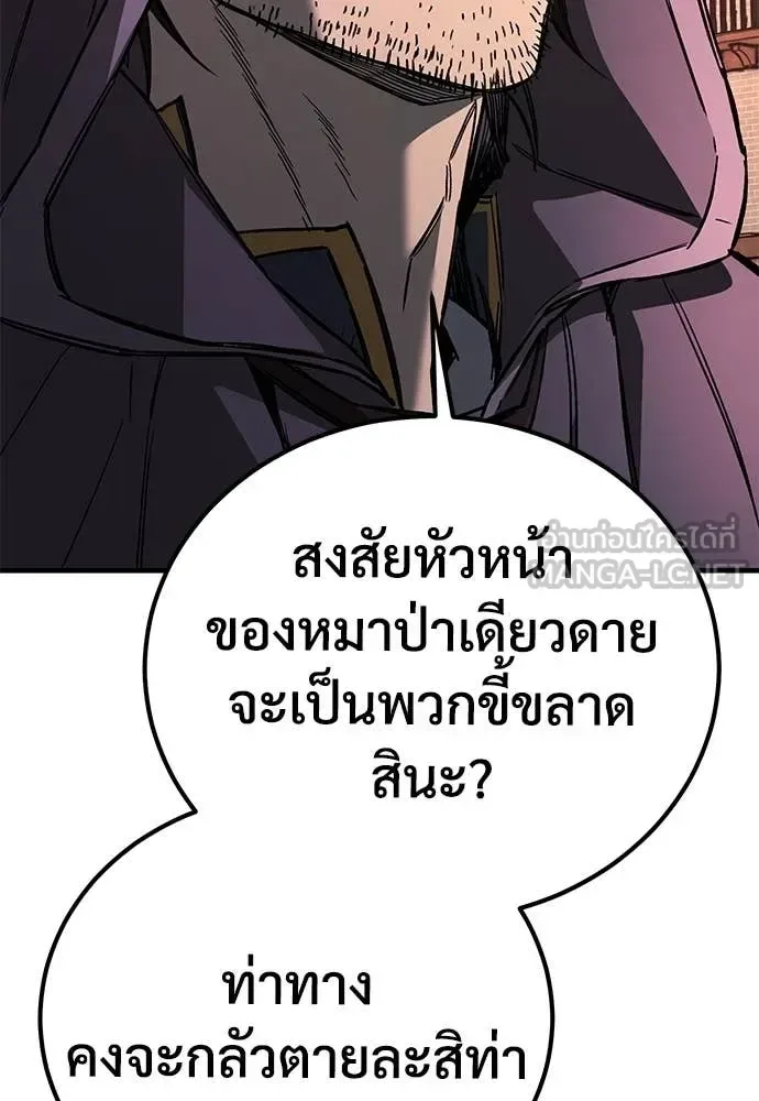 The Roguish Guard in a Medieval Fantasy ผู้พิทักษ์เถื่อนแห่งยุคกลาง ตอนที่ 24 หน้า 123