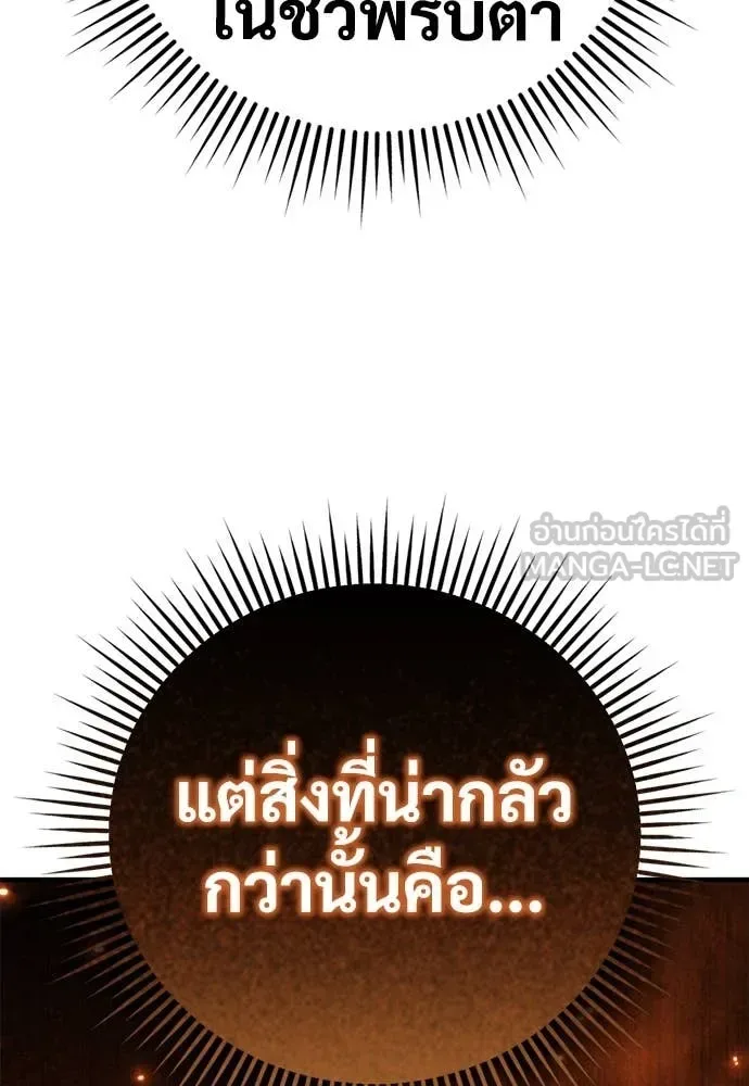 The Roguish Guard in a Medieval Fantasy ผู้พิทักษ์เถื่อนแห่งยุคกลาง ตอนที่ 24 หน้า 130