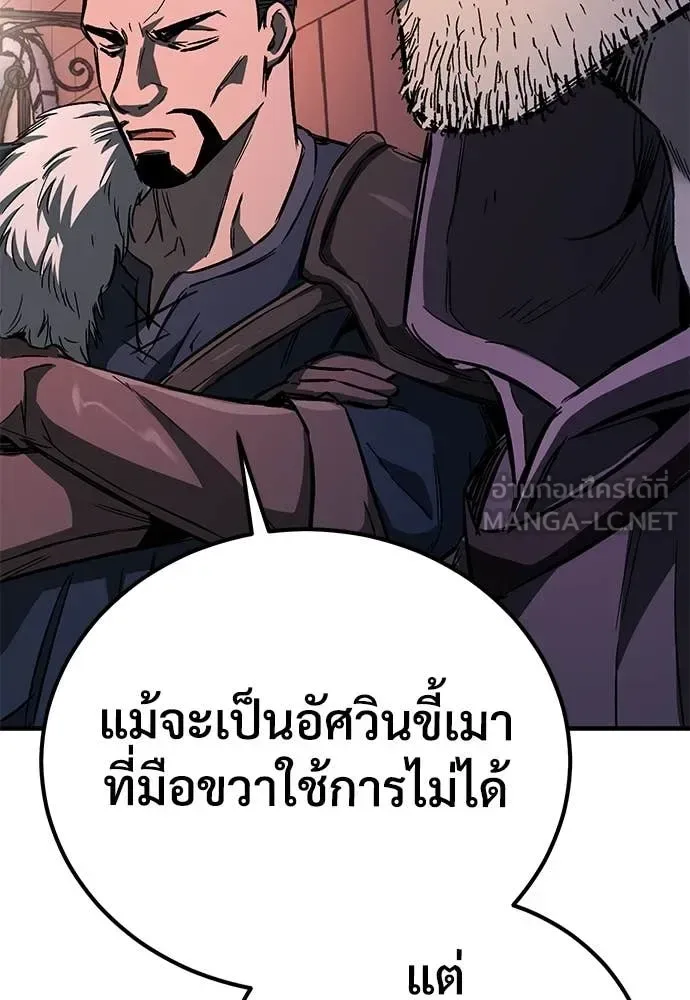 The Roguish Guard in a Medieval Fantasy ผู้พิทักษ์เถื่อนแห่งยุคกลาง ตอนที่ 24 หน้า 135