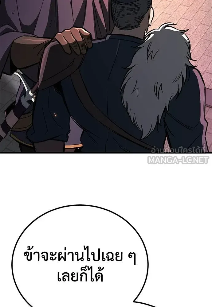 The Roguish Guard in a Medieval Fantasy ผู้พิทักษ์เถื่อนแห่งยุคกลาง ตอนที่ 24 หน้า 140