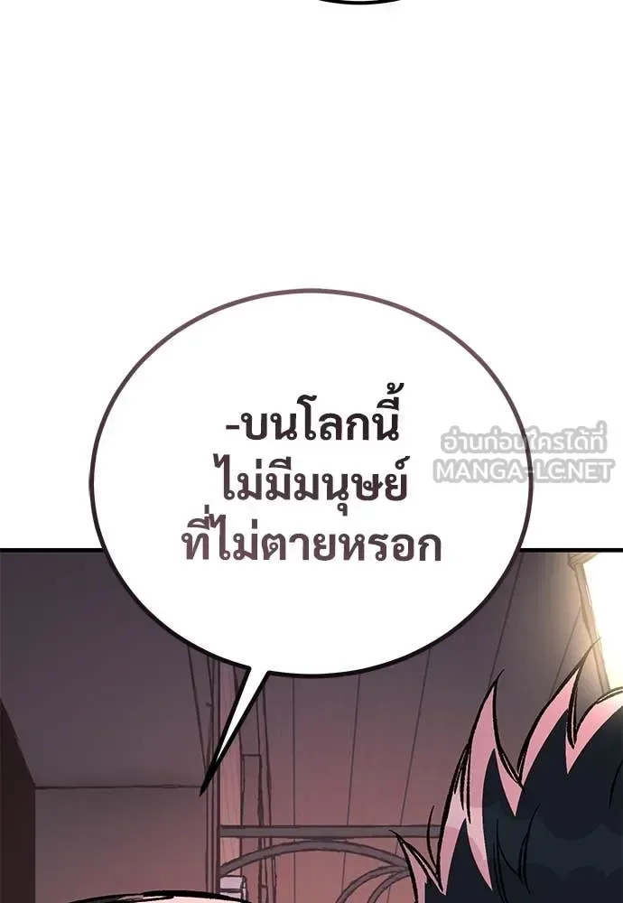 The Roguish Guard in a Medieval Fantasy ผู้พิทักษ์เถื่อนแห่งยุคกลาง ตอนที่ 24 หน้า 145
