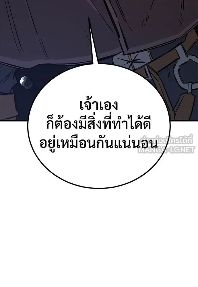 The Roguish Guard in a Medieval Fantasy ผู้พิทักษ์เถื่อนแห่งยุคกลาง ตอนที่ 24 หน้า 150