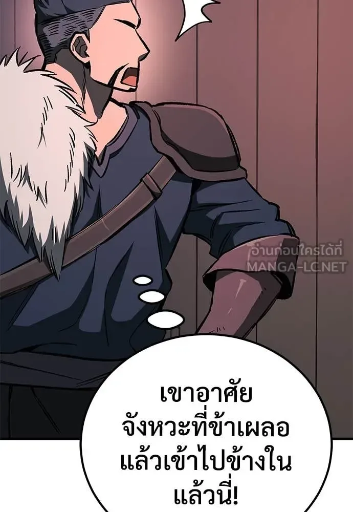 The Roguish Guard in a Medieval Fantasy ผู้พิทักษ์เถื่อนแห่งยุคกลาง ตอนที่ 24 หน้า 154
