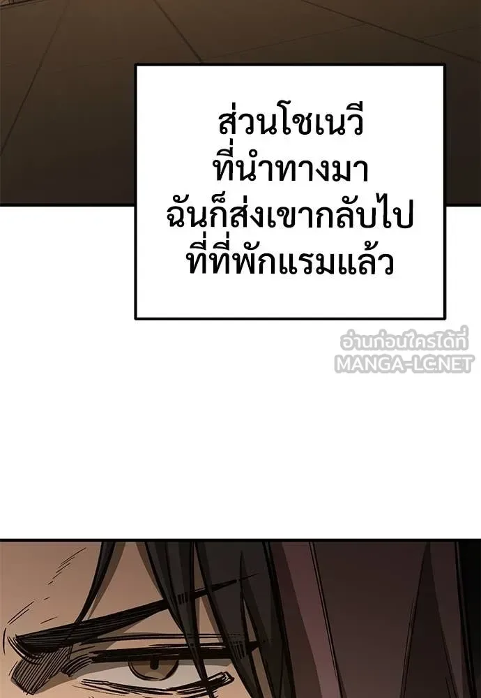 The Roguish Guard in a Medieval Fantasy ผู้พิทักษ์เถื่อนแห่งยุคกลาง ตอนที่ 24 หน้า 169