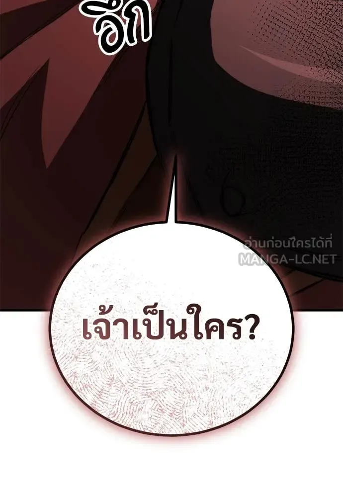 The Roguish Guard in a Medieval Fantasy ผู้พิทักษ์เถื่อนแห่งยุคกลาง ตอนที่ 24 หน้า 176