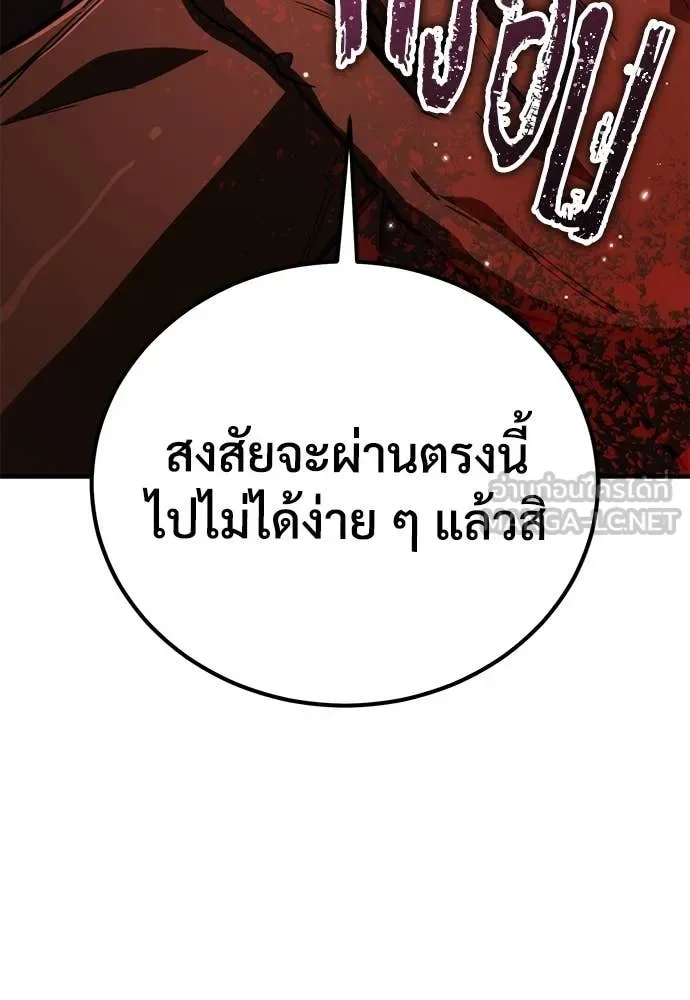 The Roguish Guard in a Medieval Fantasy ผู้พิทักษ์เถื่อนแห่งยุคกลาง ตอนที่ 24 หน้า 179