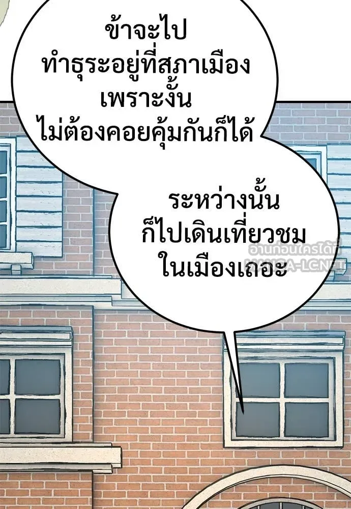 The Roguish Guard in a Medieval Fantasy ผู้พิทักษ์เถื่อนแห่งยุคกลาง ตอนที่ 24 หน้า 18
