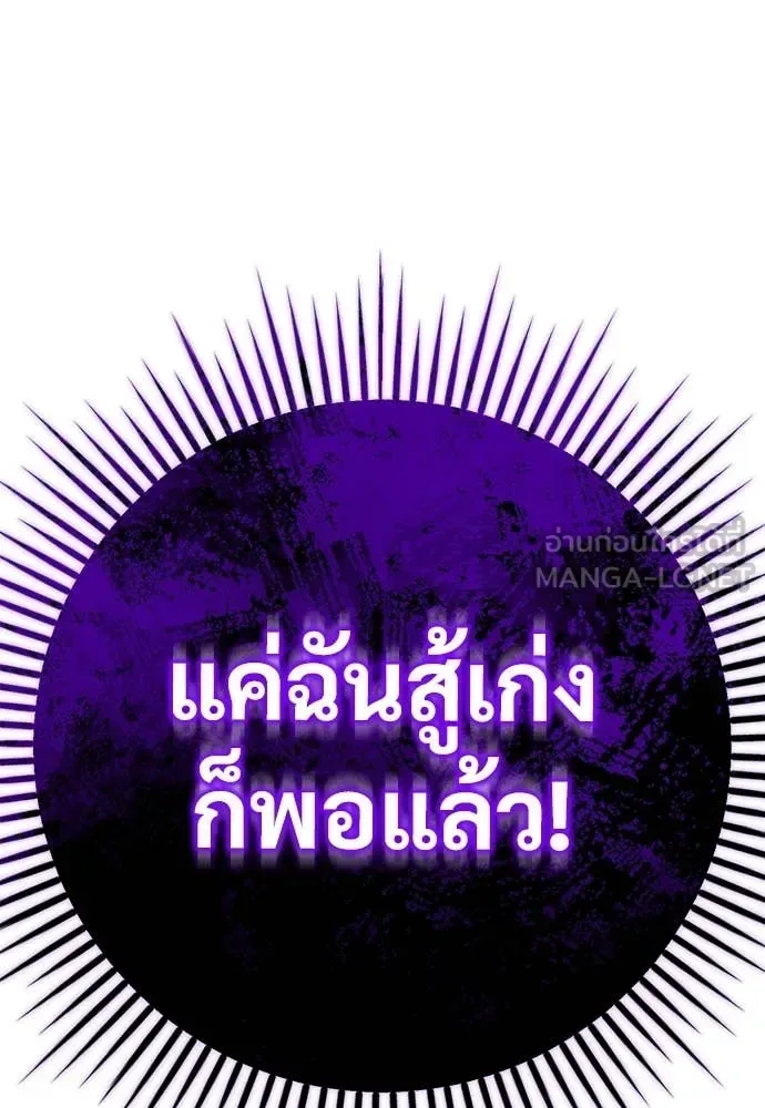 The Roguish Guard in a Medieval Fantasy ผู้พิทักษ์เถื่อนแห่งยุคกลาง ตอนที่ 24 หน้า 180