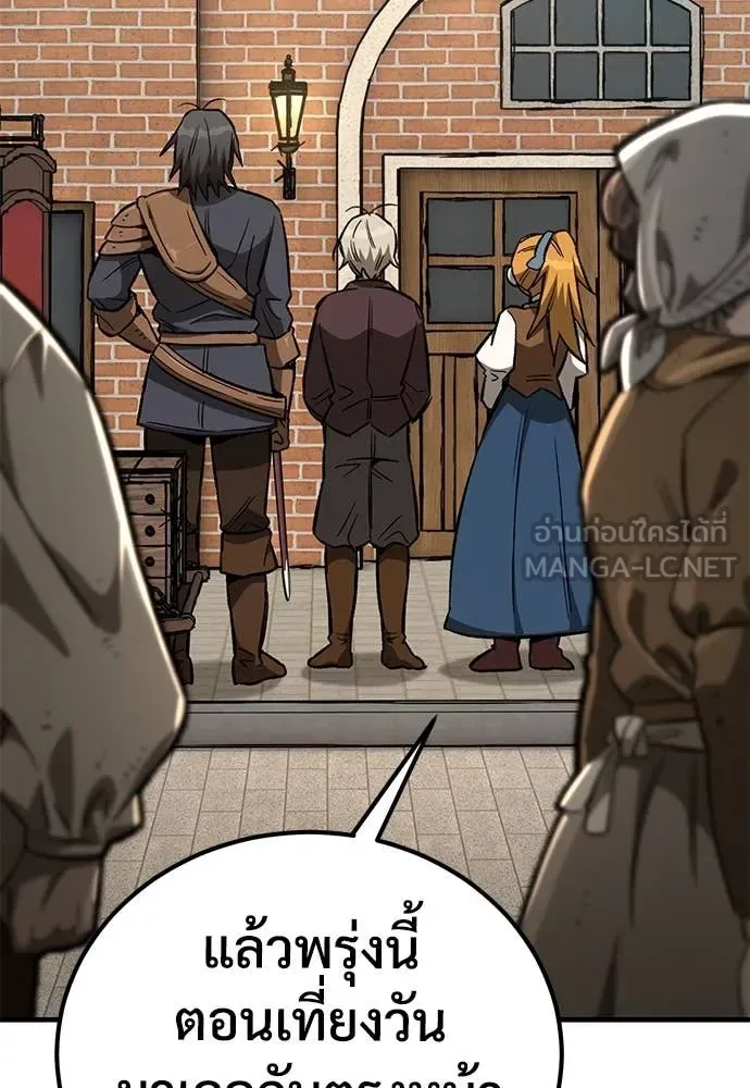 The Roguish Guard in a Medieval Fantasy ผู้พิทักษ์เถื่อนแห่งยุคกลาง ตอนที่ 24 หน้า 19