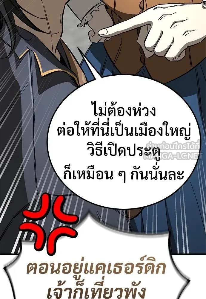 The Roguish Guard in a Medieval Fantasy ผู้พิทักษ์เถื่อนแห่งยุคกลาง ตอนที่ 24 หน้า 22