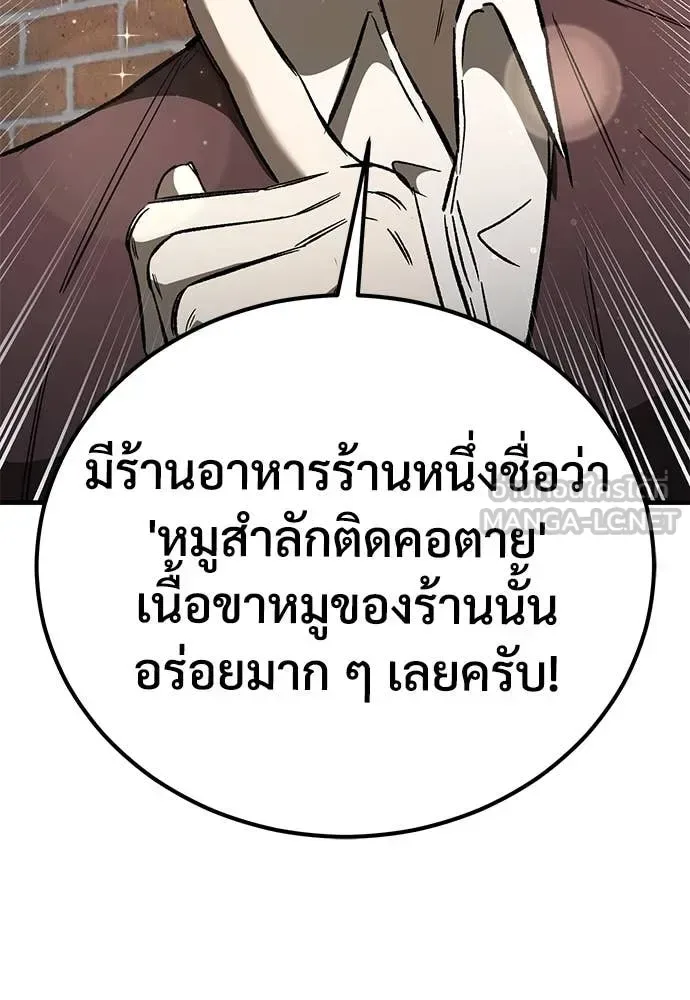 The Roguish Guard in a Medieval Fantasy ผู้พิทักษ์เถื่อนแห่งยุคกลาง ตอนที่ 24 หน้า 32