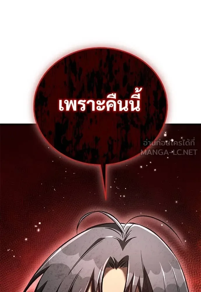 The Roguish Guard in a Medieval Fantasy ผู้พิทักษ์เถื่อนแห่งยุคกลาง ตอนที่ 24 หน้า 34