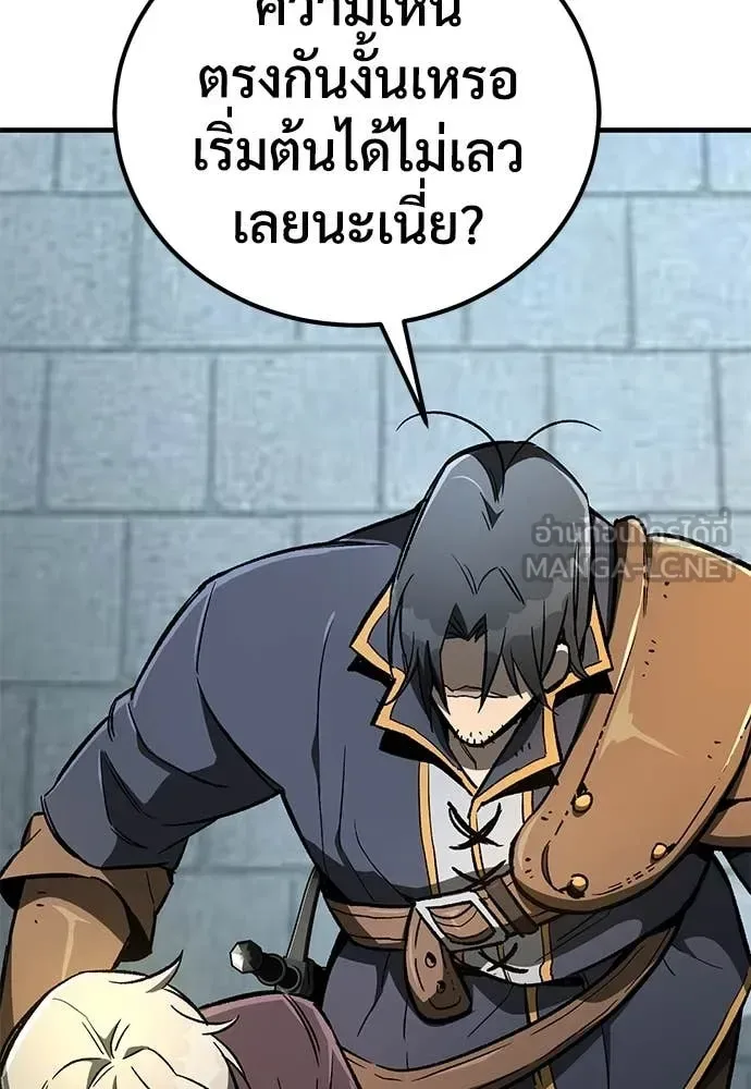 The Roguish Guard in a Medieval Fantasy ผู้พิทักษ์เถื่อนแห่งยุคกลาง ตอนที่ 24 หน้า 45