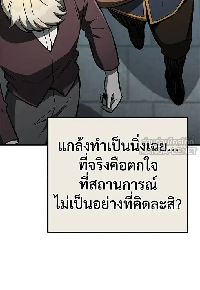 The Roguish Guard in a Medieval Fantasy ผู้พิทักษ์เถื่อนแห่งยุคกลาง ตอนที่ 24 หน้า 46