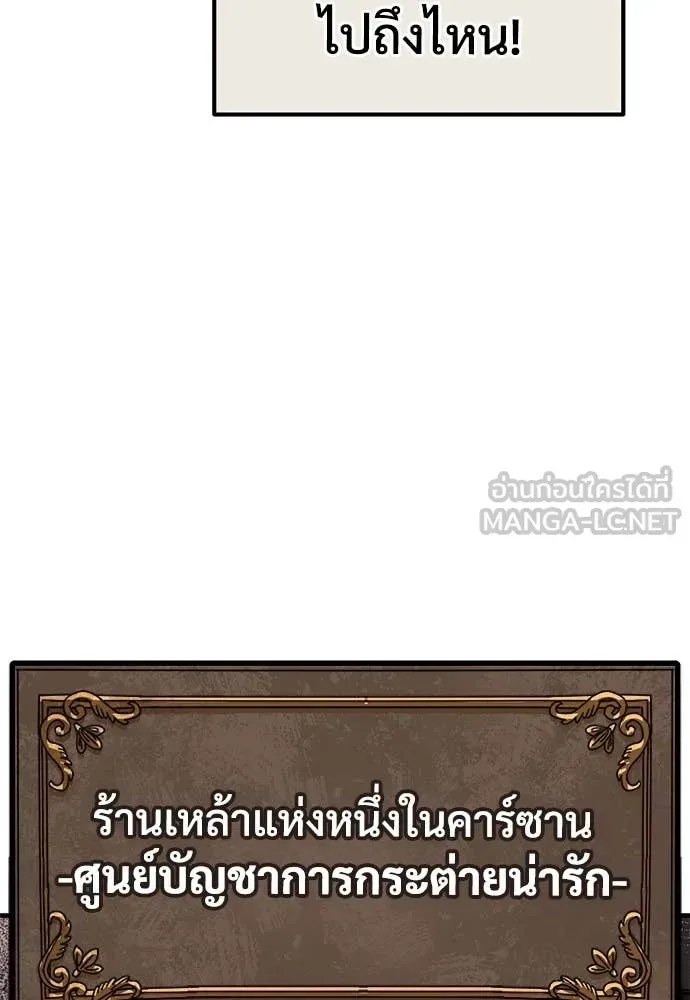 The Roguish Guard in a Medieval Fantasy ผู้พิทักษ์เถื่อนแห่งยุคกลาง ตอนที่ 24 หน้า 50