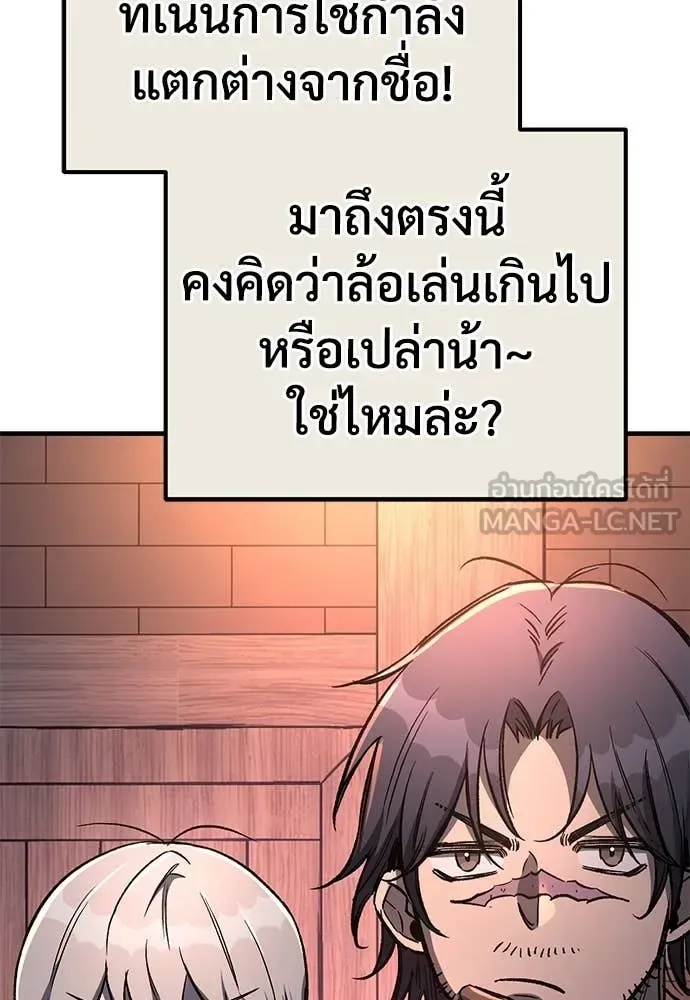 The Roguish Guard in a Medieval Fantasy ผู้พิทักษ์เถื่อนแห่งยุคกลาง ตอนที่ 24 หน้า 54