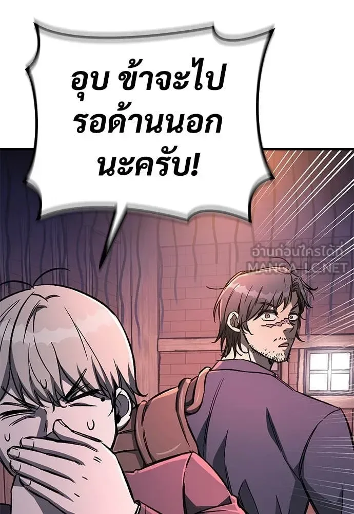 The Roguish Guard in a Medieval Fantasy ผู้พิทักษ์เถื่อนแห่งยุคกลาง ตอนที่ 24 หน้า 58