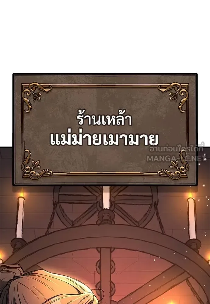 The Roguish Guard in a Medieval Fantasy ผู้พิทักษ์เถื่อนแห่งยุคกลาง ตอนที่ 24 หน้า 63