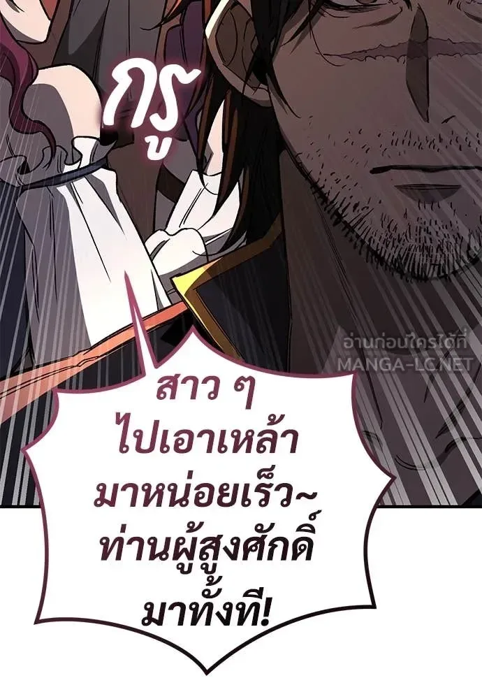 The Roguish Guard in a Medieval Fantasy ผู้พิทักษ์เถื่อนแห่งยุคกลาง ตอนที่ 24 หน้า 68
