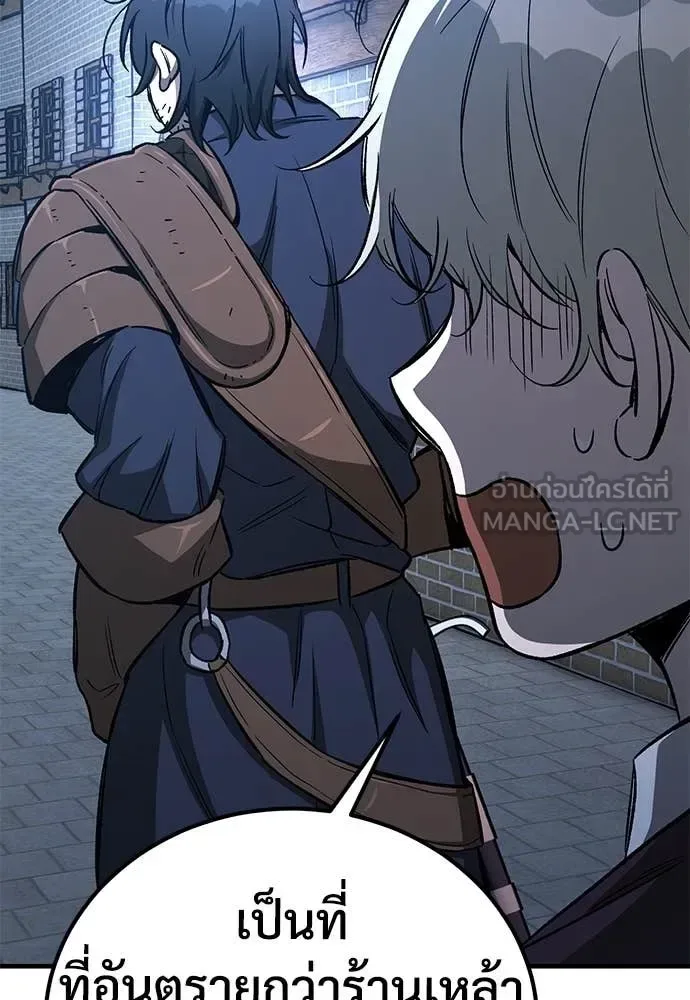 The Roguish Guard in a Medieval Fantasy ผู้พิทักษ์เถื่อนแห่งยุคกลาง ตอนที่ 24 หน้า 76
