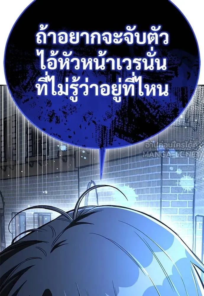 The Roguish Guard in a Medieval Fantasy ผู้พิทักษ์เถื่อนแห่งยุคกลาง ตอนที่ 24 หน้า 79