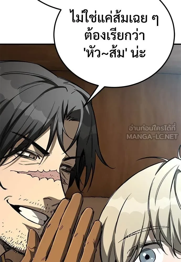 The Roguish Guard in a Medieval Fantasy ผู้พิทักษ์เถื่อนแห่งยุคกลาง ตอนที่ 24 หน้า 8