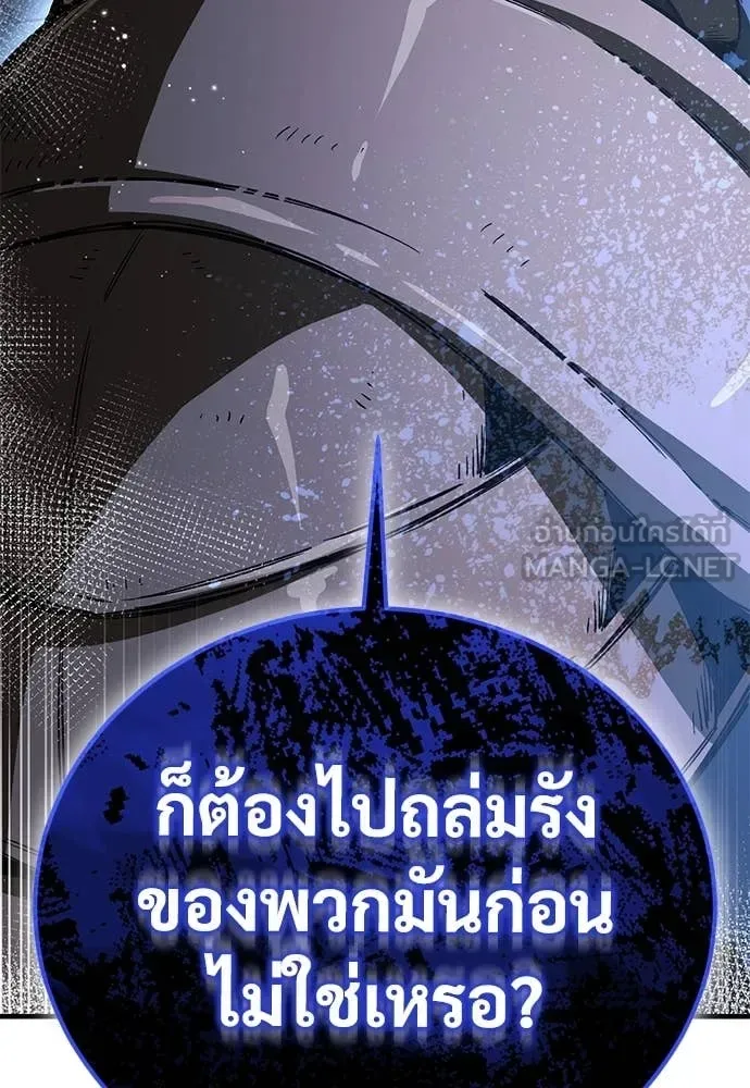 The Roguish Guard in a Medieval Fantasy ผู้พิทักษ์เถื่อนแห่งยุคกลาง ตอนที่ 24 หน้า 81
