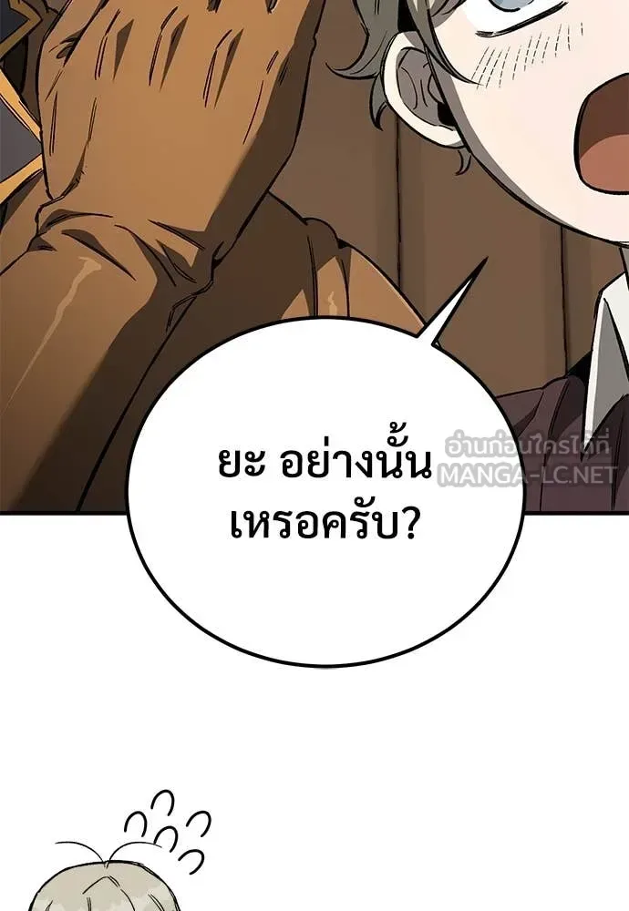 The Roguish Guard in a Medieval Fantasy ผู้พิทักษ์เถื่อนแห่งยุคกลาง ตอนที่ 24 หน้า 9